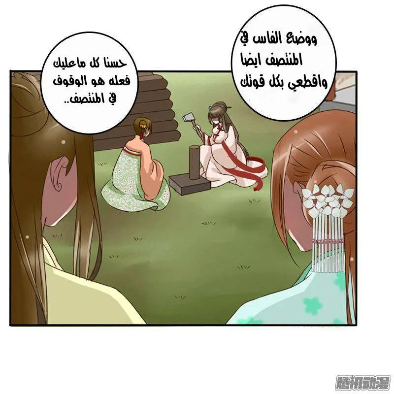 Read Tong ling fei AR Manga Online