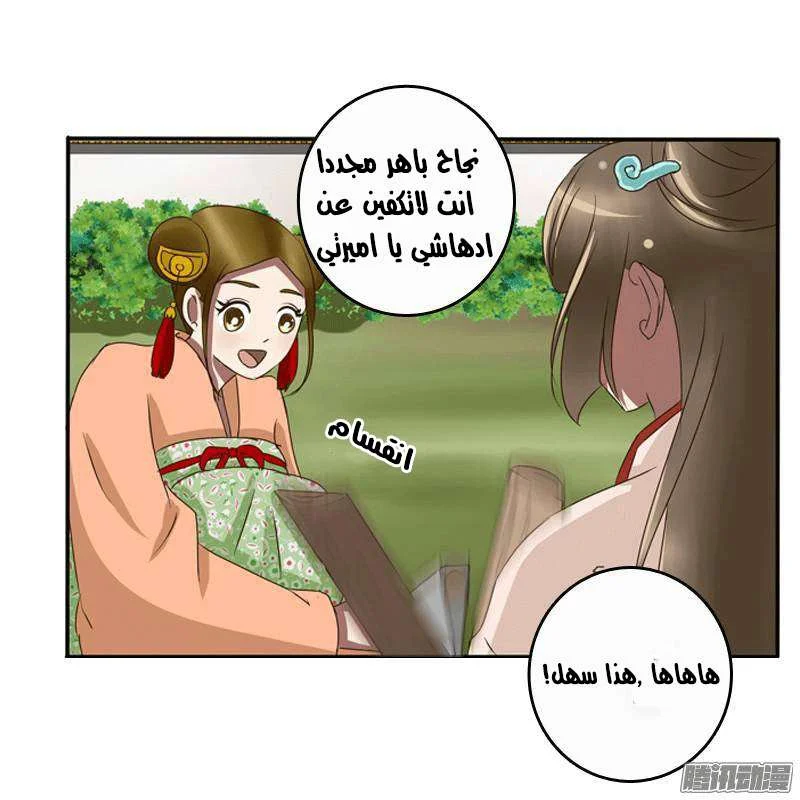 Read Tong ling fei AR Manga Online