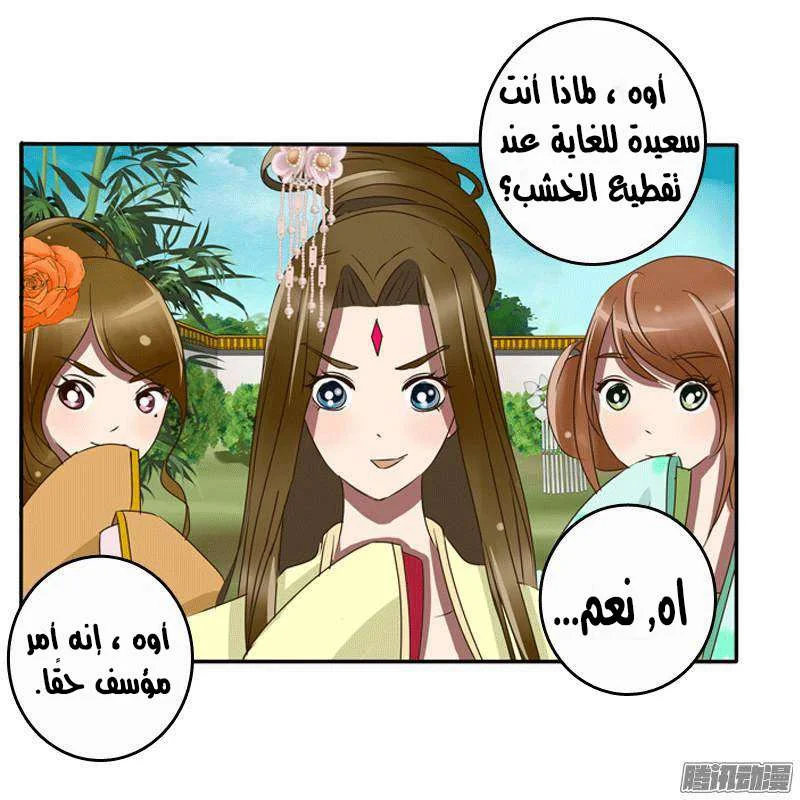 Read Tong ling fei AR Manga Online