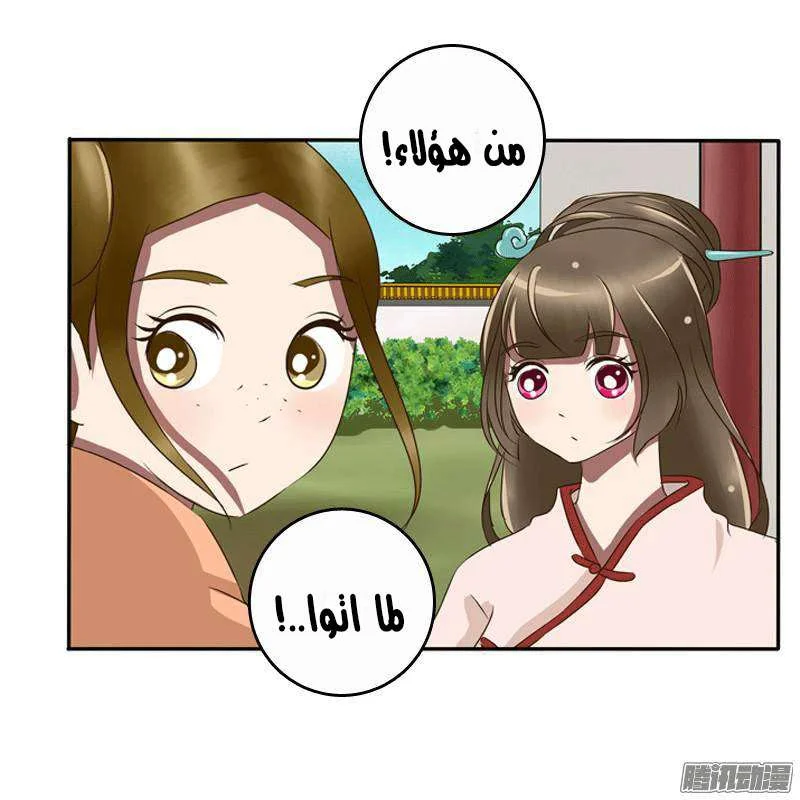 Read Tong ling fei AR Manga Online