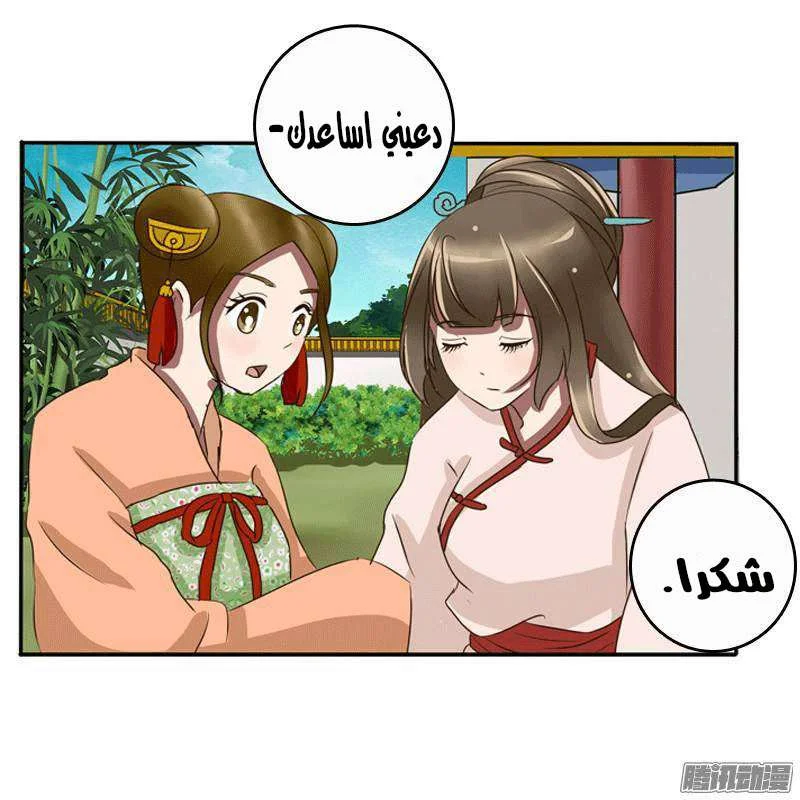 Read Tong ling fei AR Manga Online