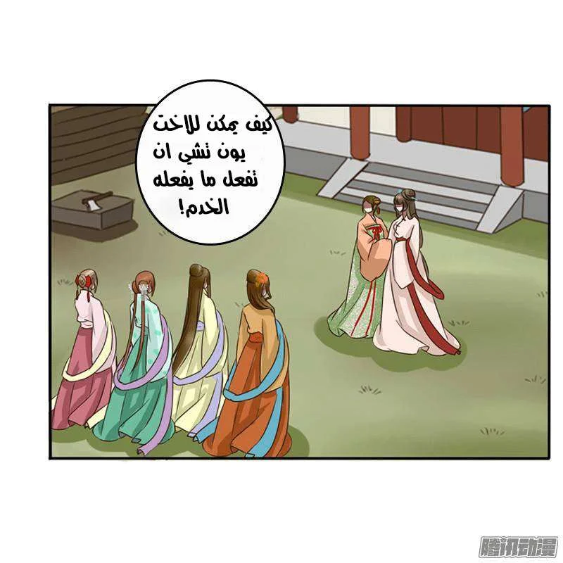 Read Tong ling fei AR Manga Online