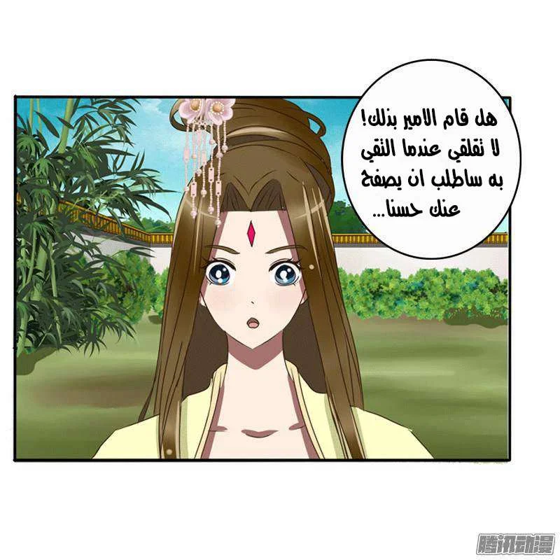 Read Tong ling fei AR Manga Online
