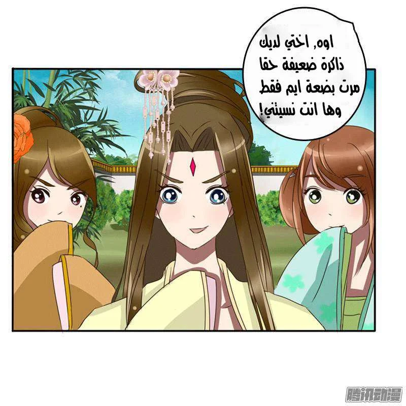 Read Tong ling fei AR Manga Online
