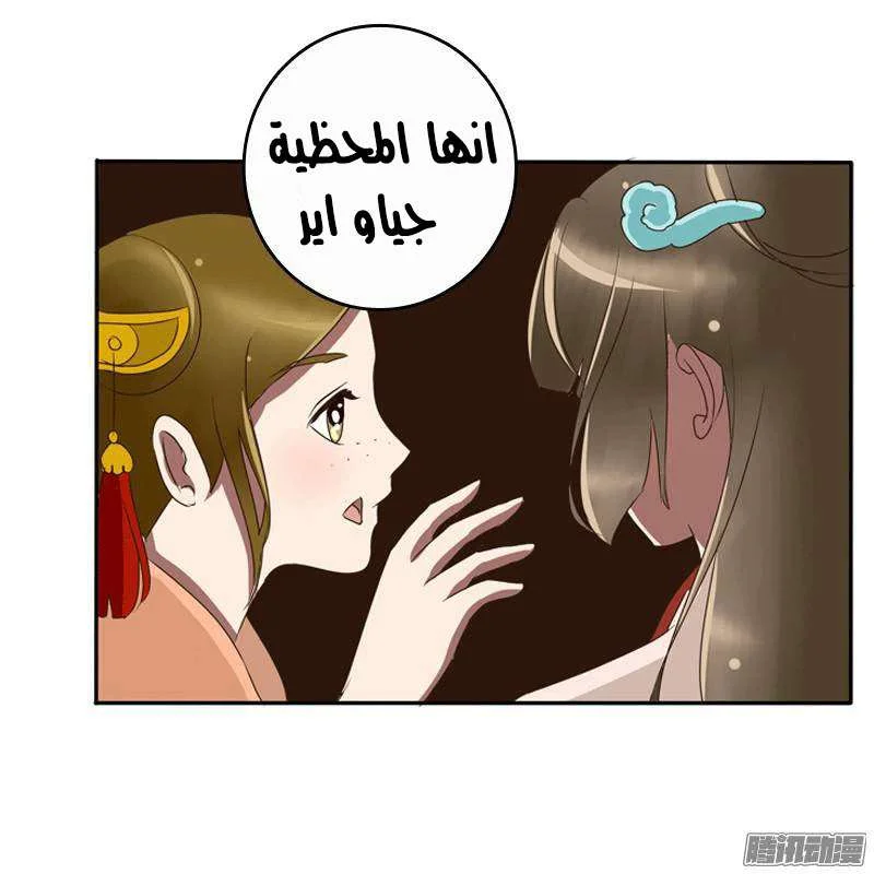 Read Tong ling fei AR Manga Online