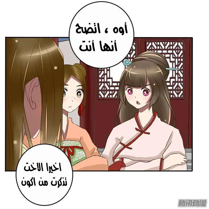 Read Tong ling fei AR Manga Online