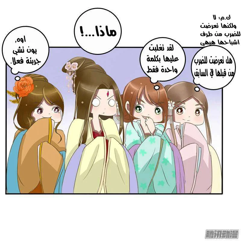 Read Tong ling fei AR Manga Online