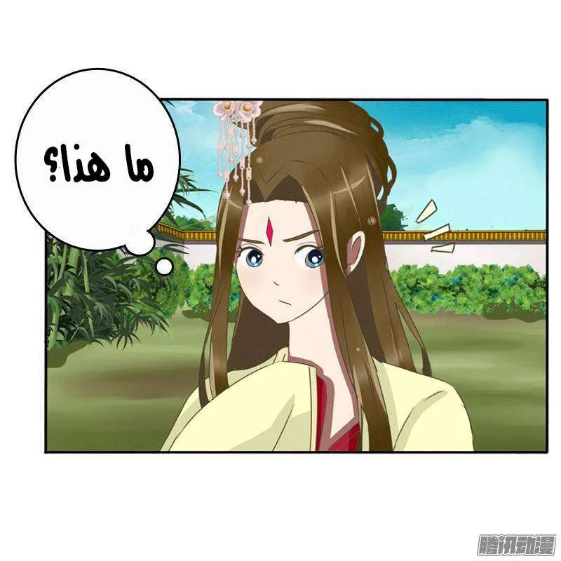 Read Tong ling fei AR Manga Online