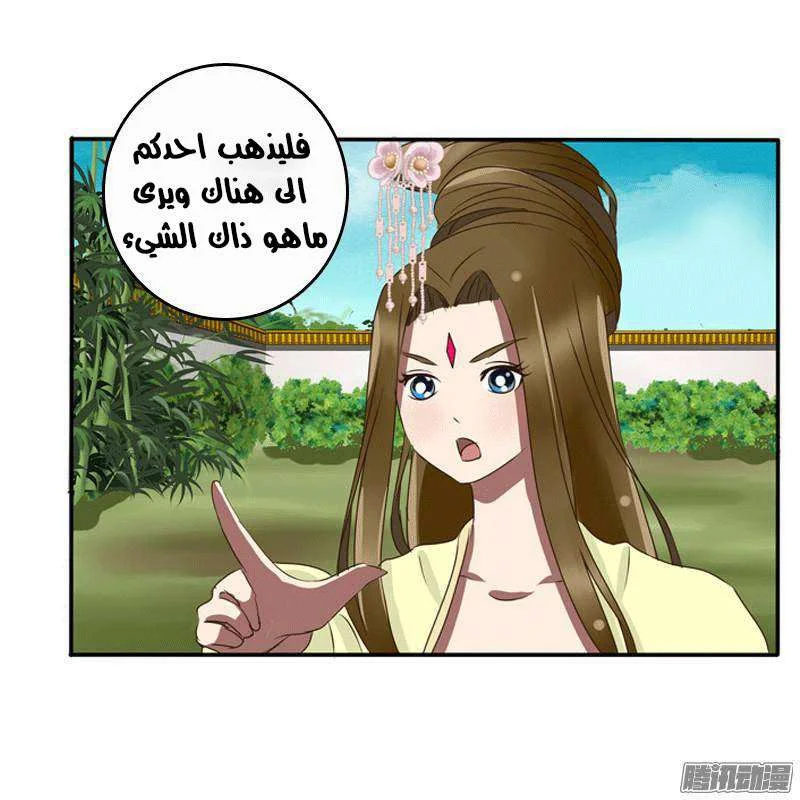 Read Tong ling fei AR Manga Online