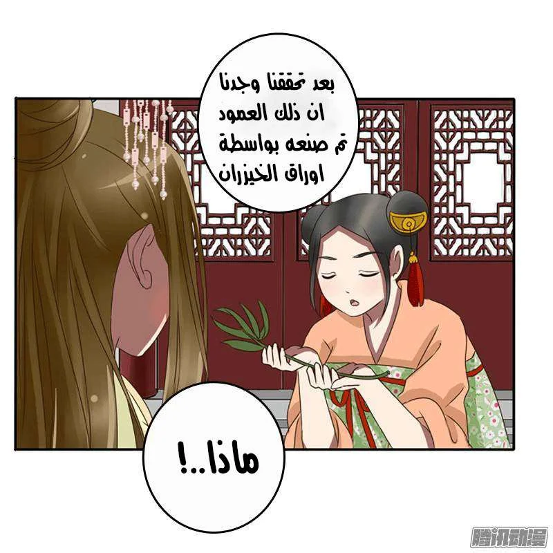 Read Tong ling fei AR Manga Online