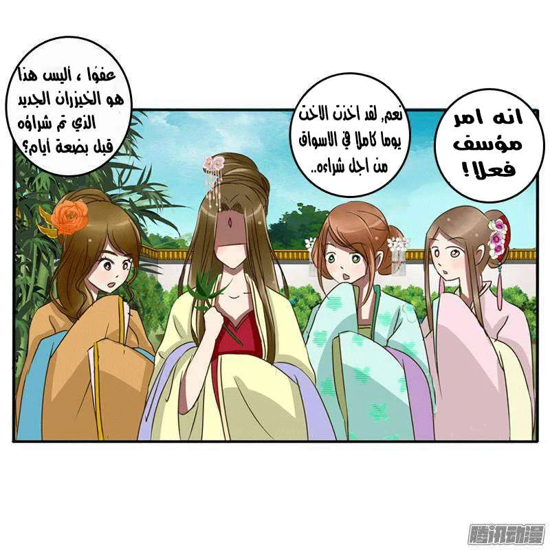 Read Tong ling fei AR Manga Online