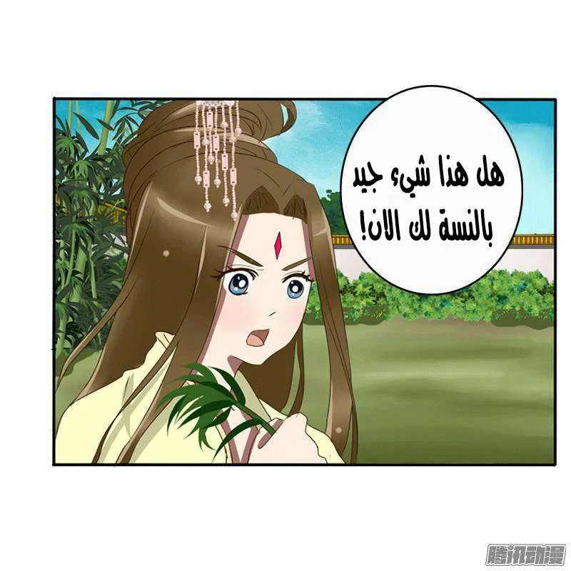 Read Tong ling fei AR Manga Online