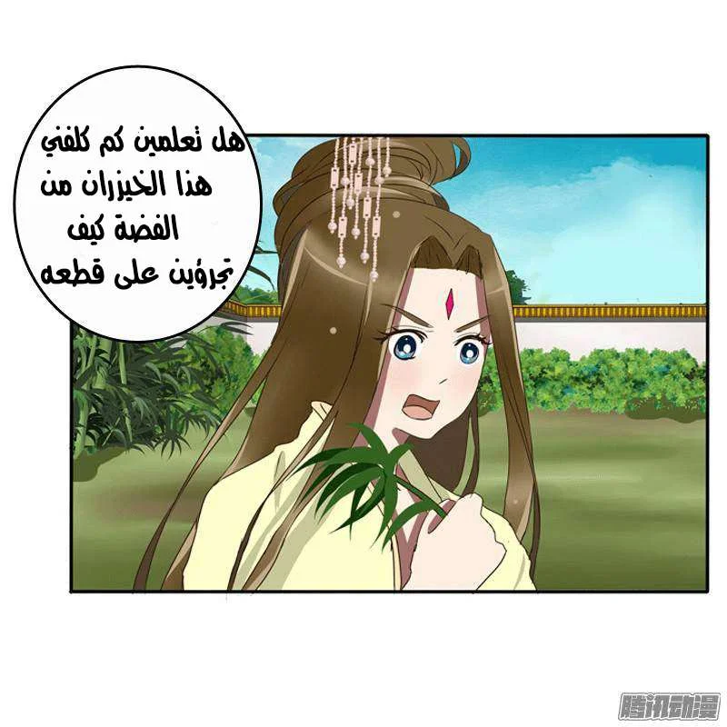 Read Tong ling fei AR Manga Online