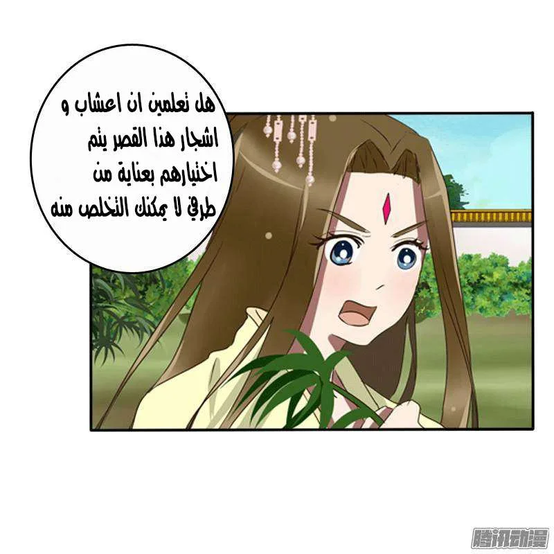 Read Tong ling fei AR Manga Online