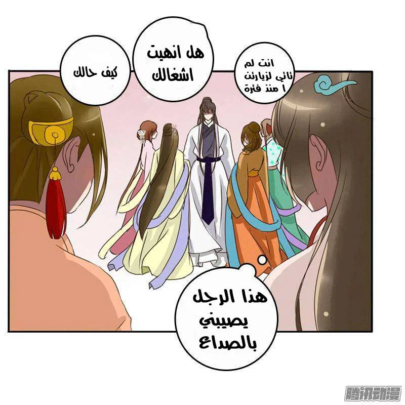 Read Tong ling fei AR Manga Online