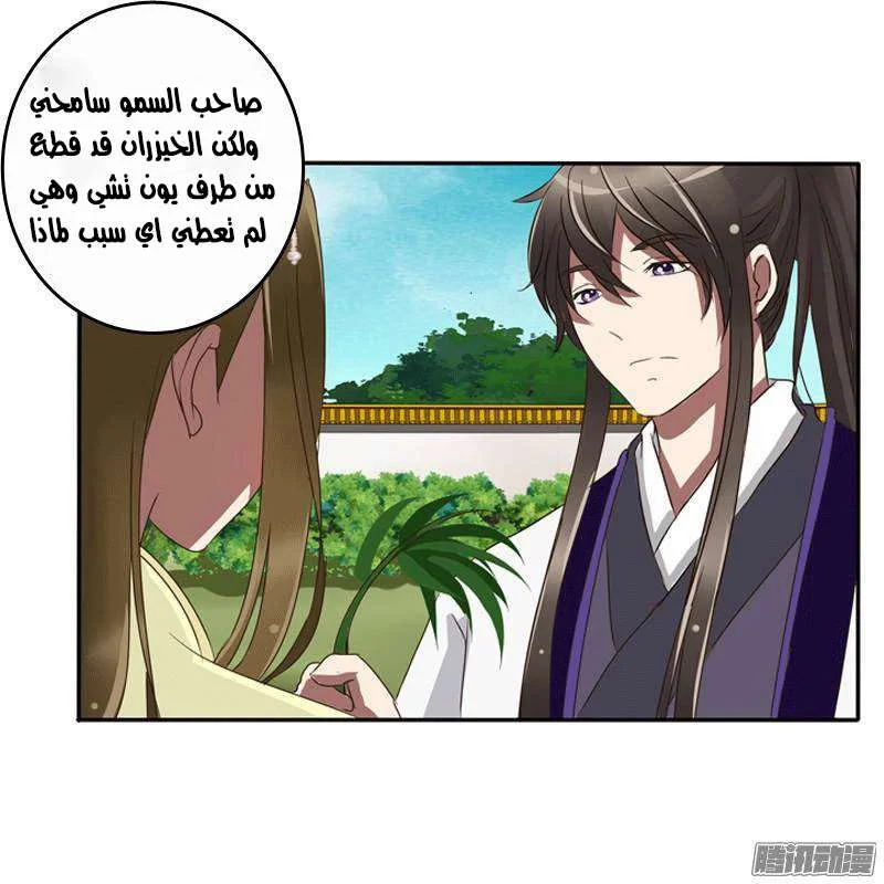 Read Tong ling fei AR Manga Online