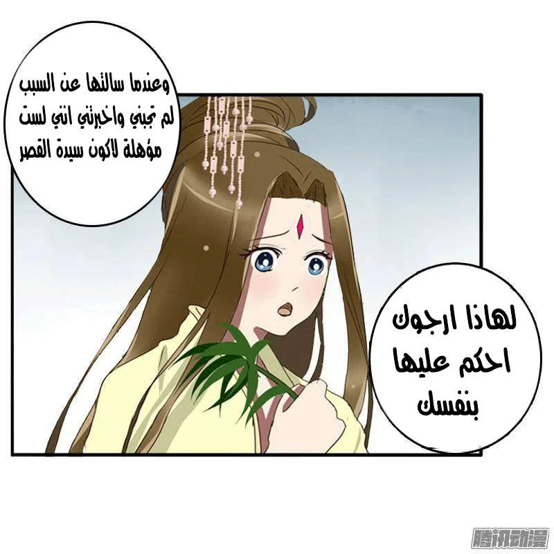 Read Tong ling fei AR Manga Online
