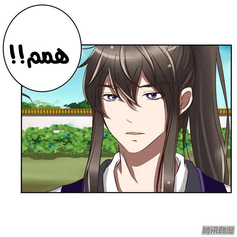 Read Tong ling fei AR Manga Online