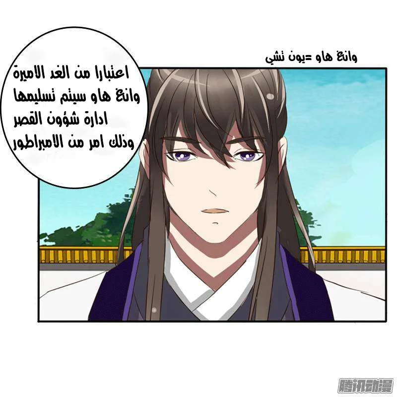 Read Tong ling fei AR Manga Online