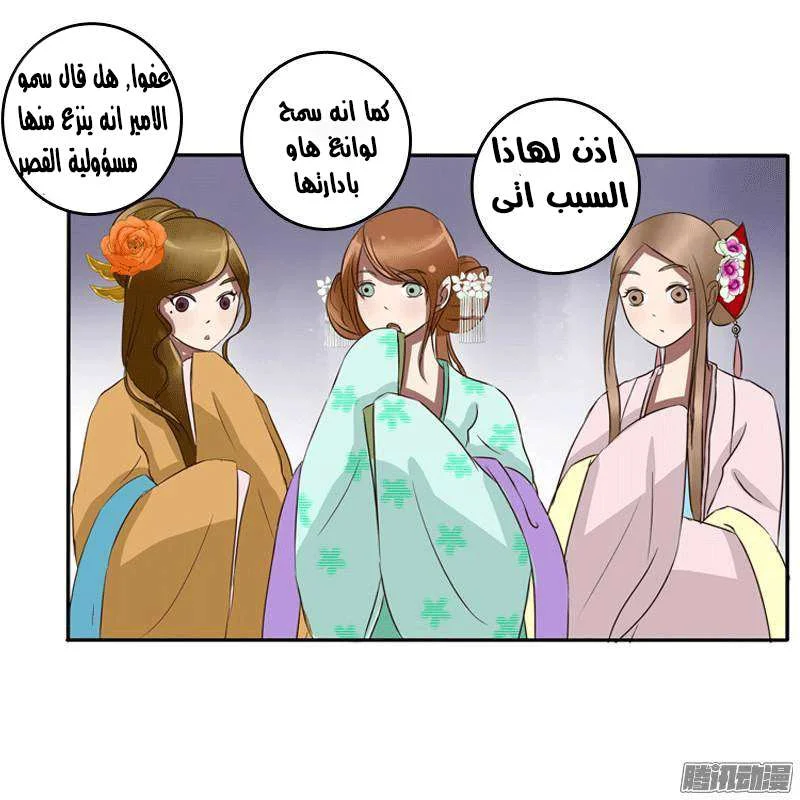 Read Tong ling fei AR Manga Online