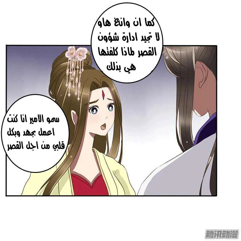 Read Tong ling fei AR Manga Online
