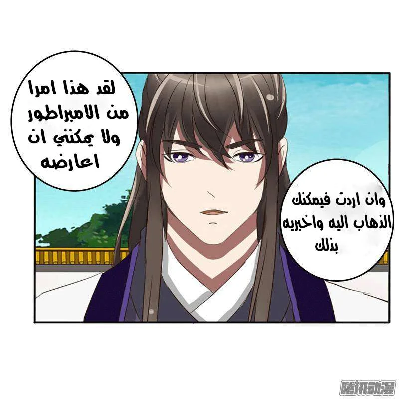 Read Tong ling fei AR Manga Online