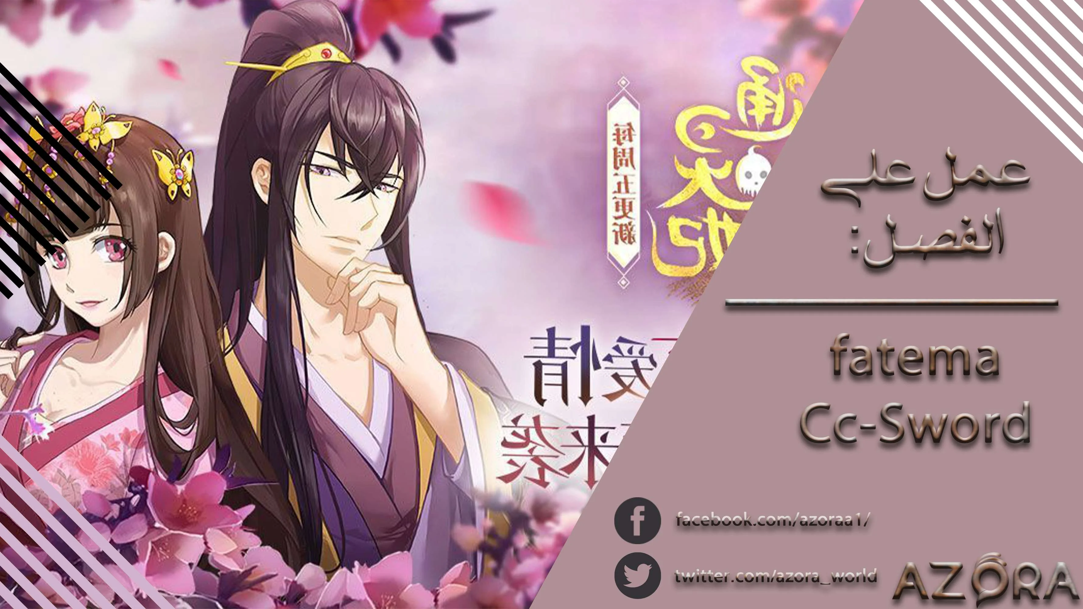 Read Tong ling fei AR Manga Online