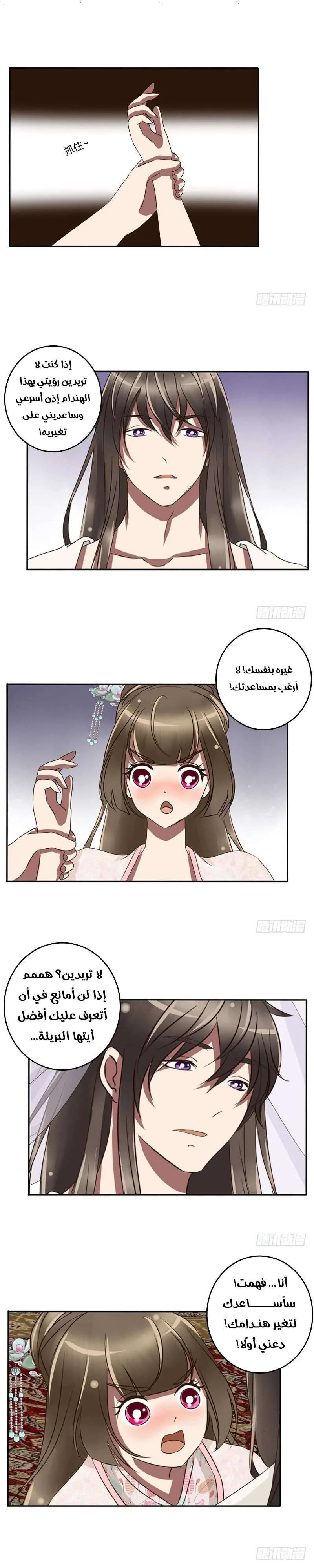 Read Tong ling fei AR Manga Online