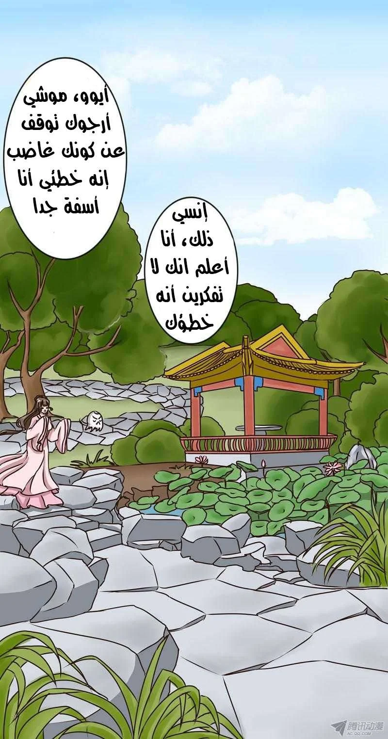 Read Tong ling fei AR Manga Online