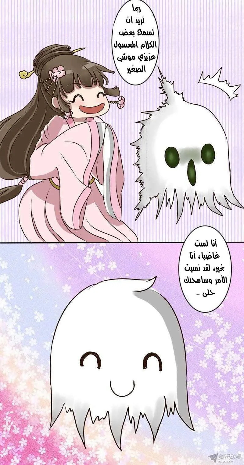 Read Tong ling fei AR Manga Online