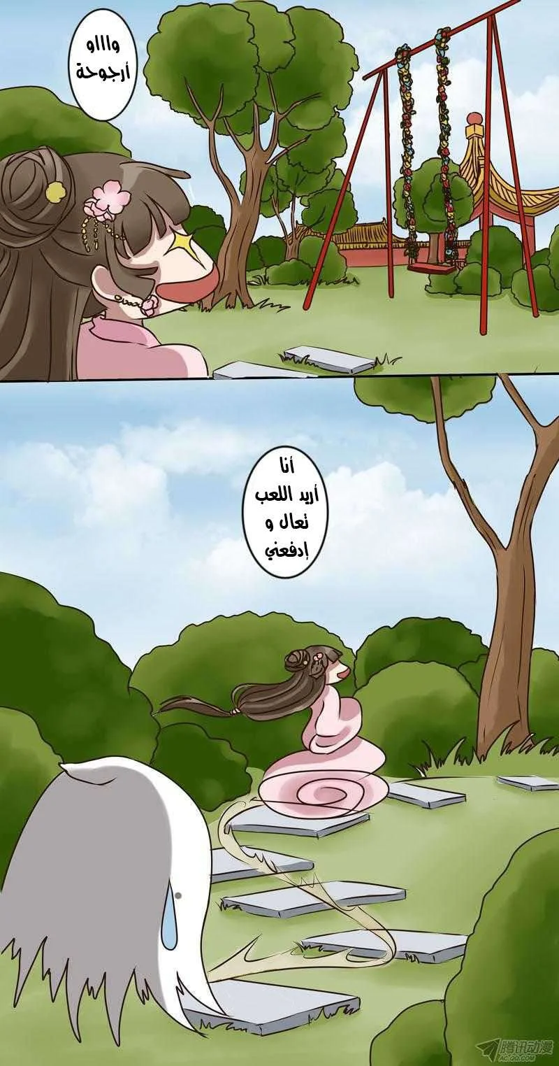 Read Tong ling fei AR Manga Online