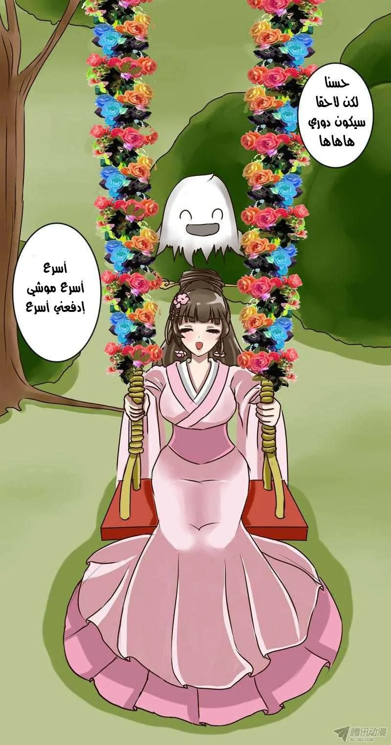 Read Tong ling fei AR Manga Online
