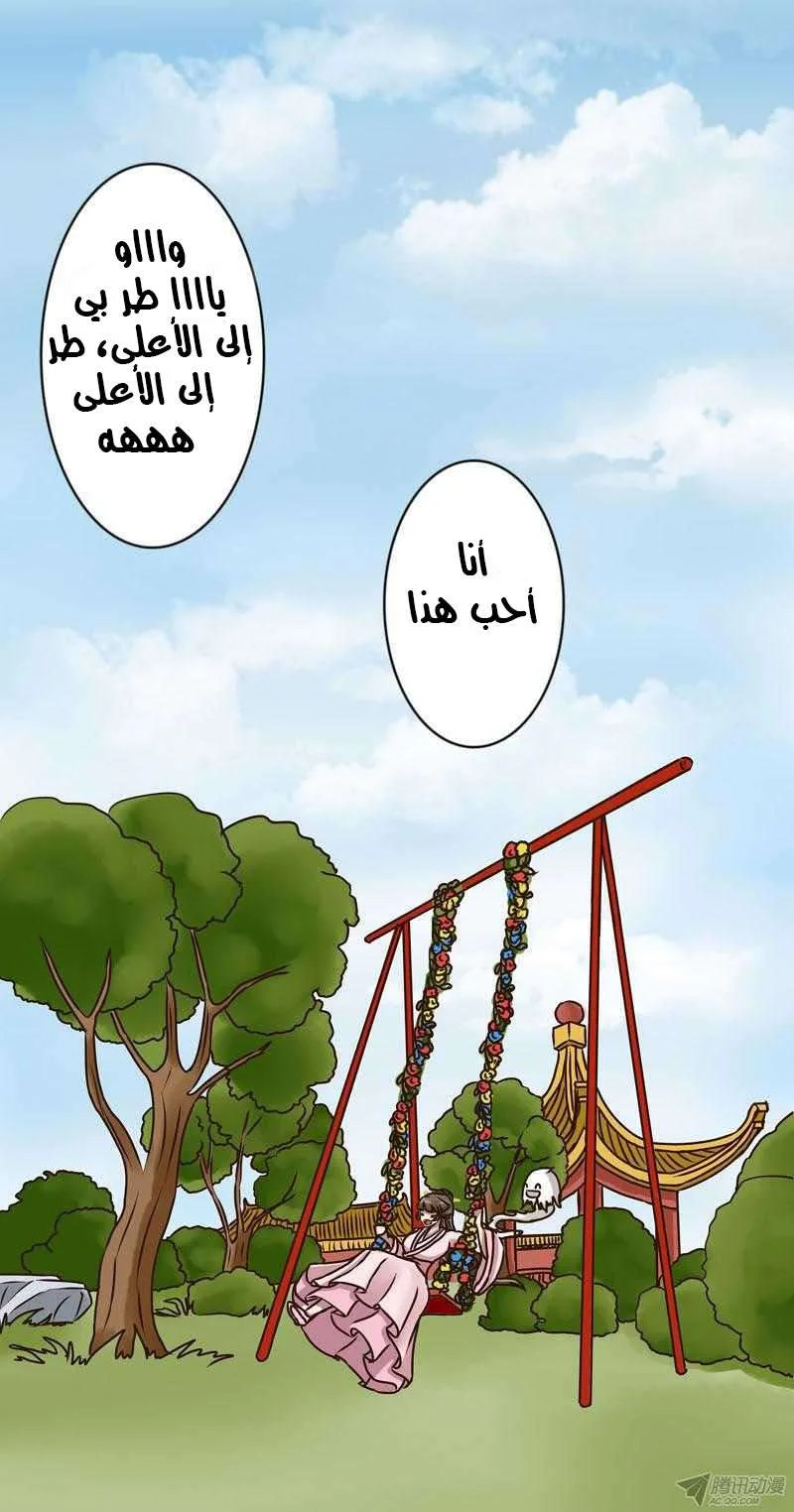 Read Tong ling fei AR Manga Online