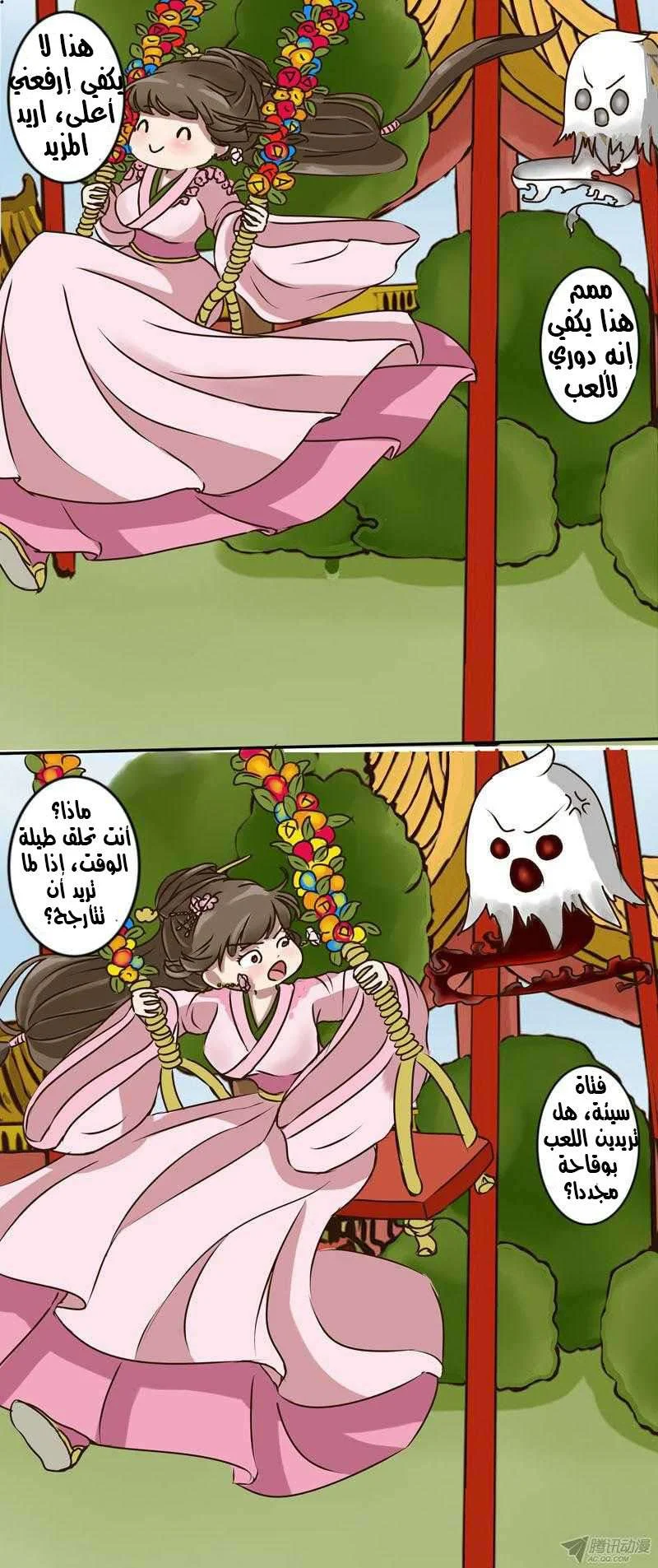 Read Tong ling fei AR Manga Online