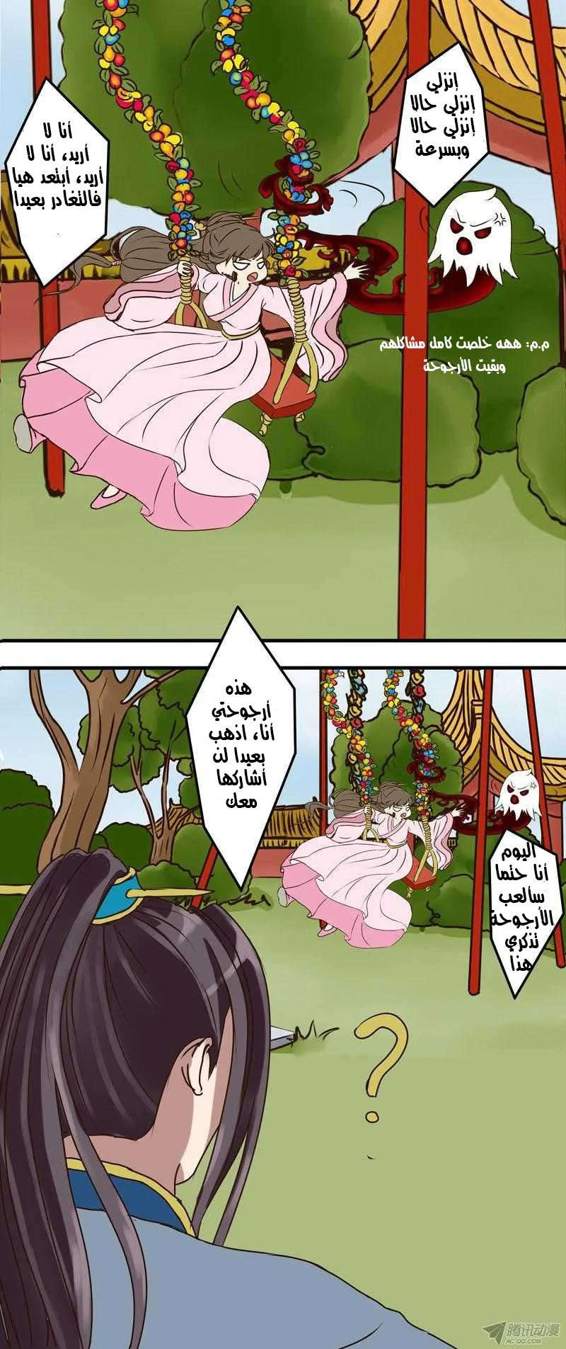 Read Tong ling fei AR Manga Online