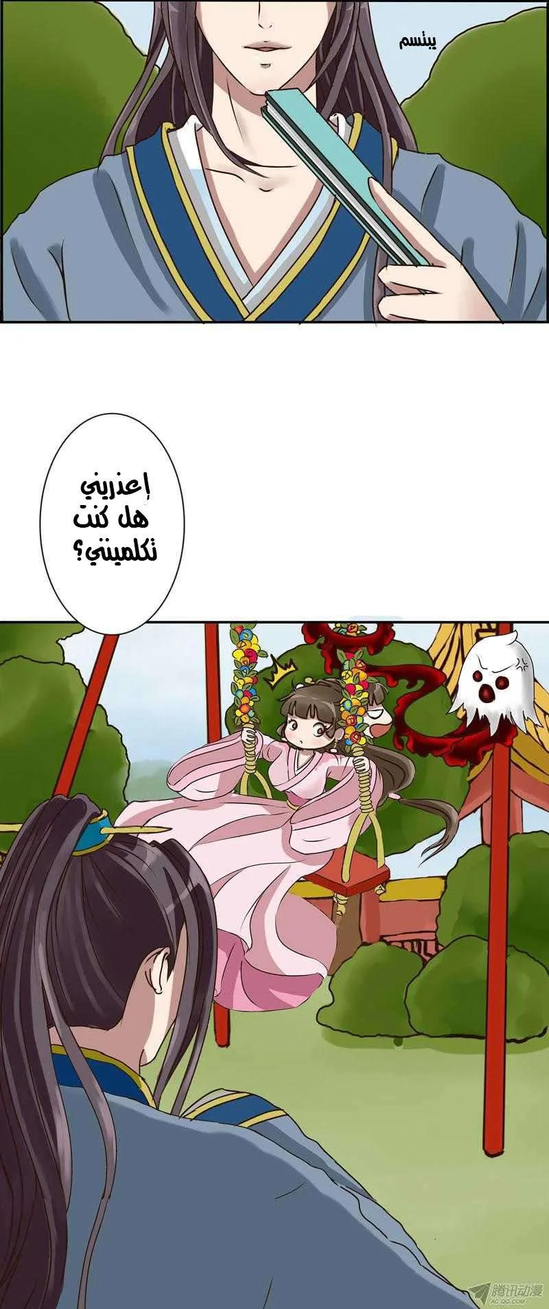 Read Tong ling fei AR Manga Online