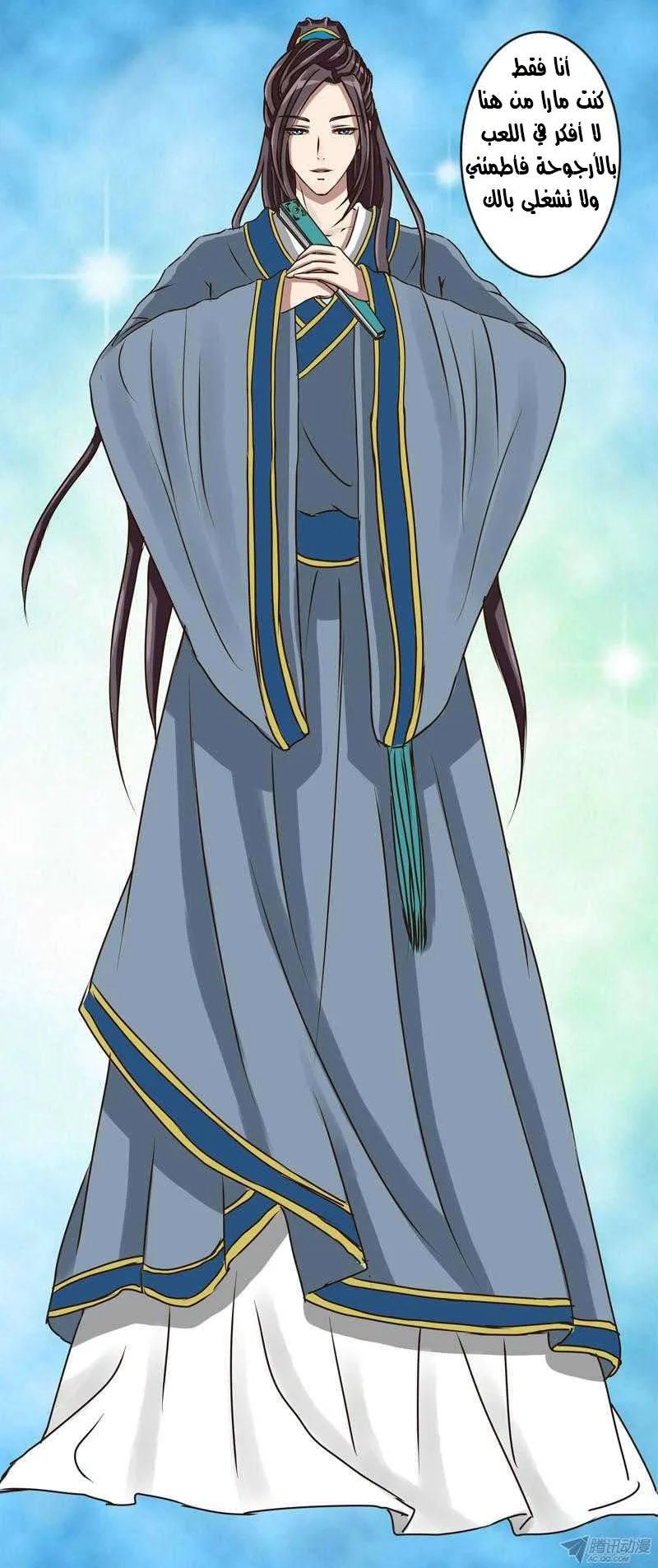 Read Tong ling fei AR Manga Online