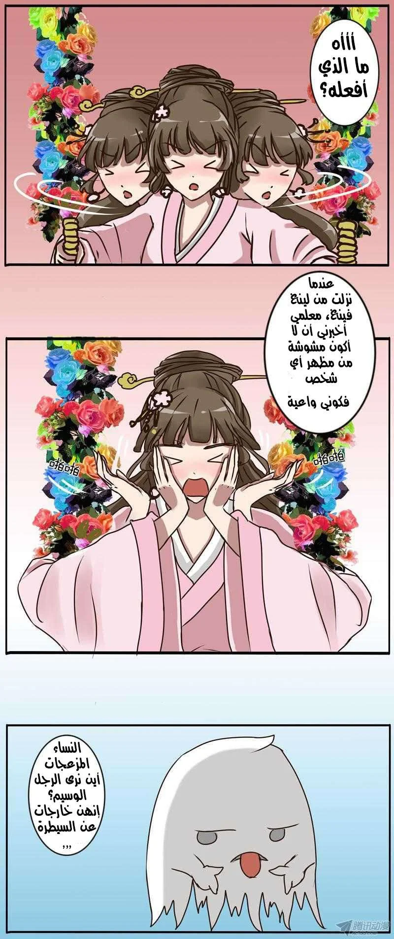 Read Tong ling fei AR Manga Online