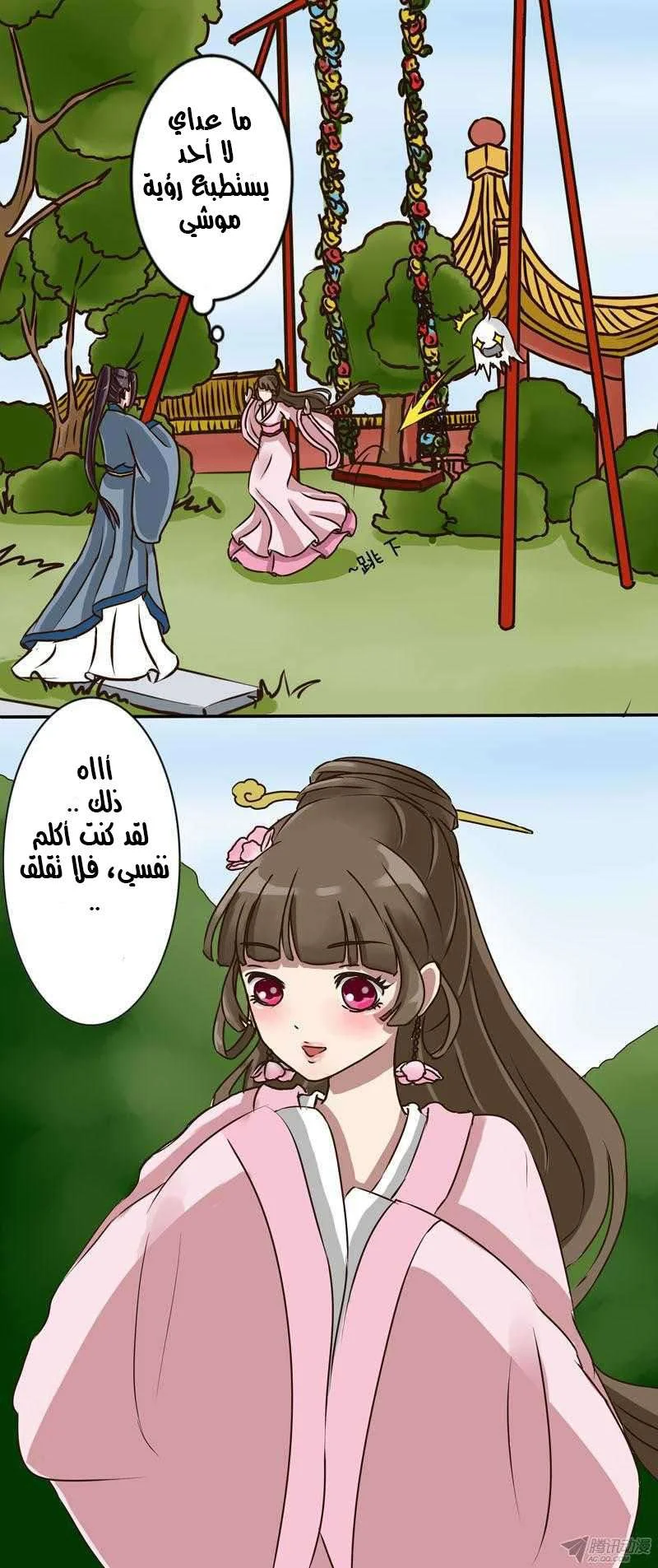 Read Tong ling fei AR Manga Online