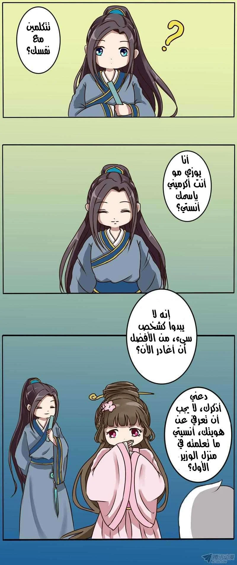 Read Tong ling fei AR Manga Online