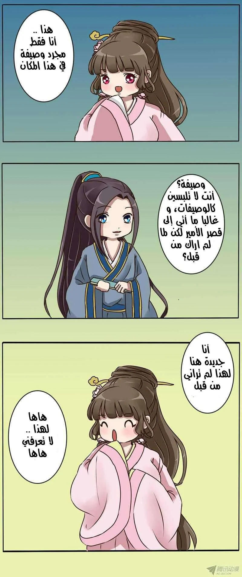 Read Tong ling fei AR Manga Online