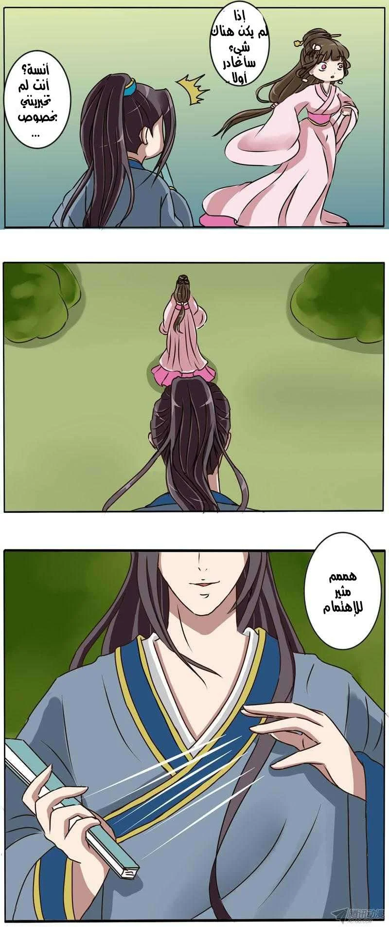 Read Tong ling fei AR Manga Online