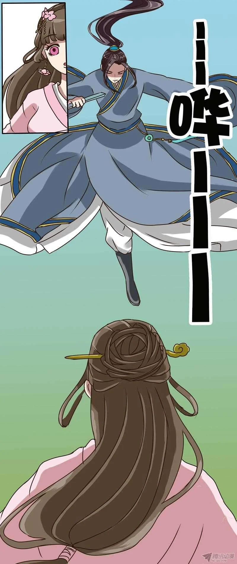 Read Tong ling fei AR Manga Online