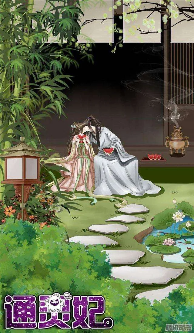 Read Tong ling fei AR Manga Online