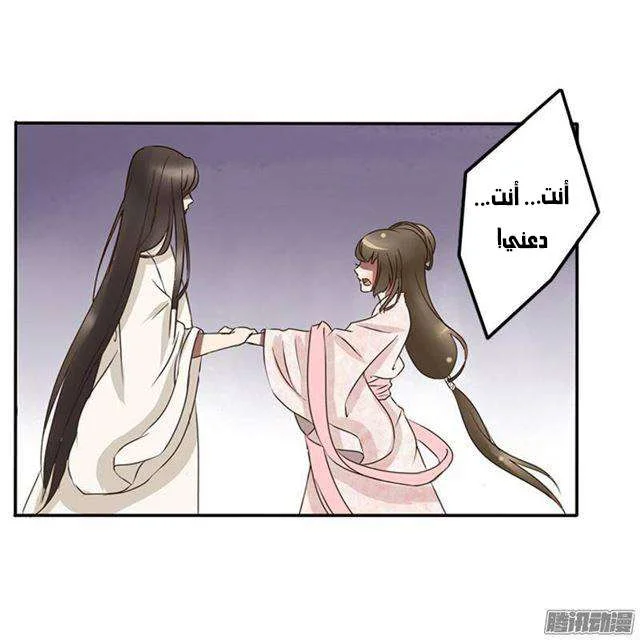 Read Tong ling fei AR Manga Online