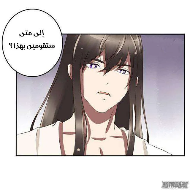Read Tong ling fei AR Manga Online