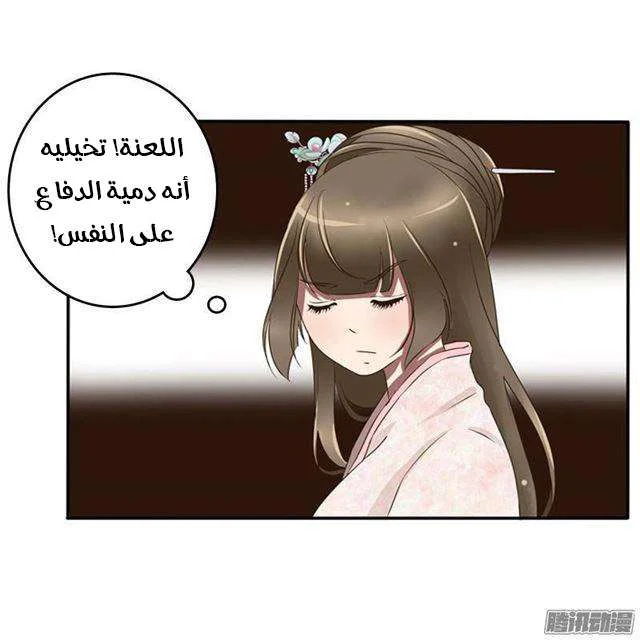 Read Tong ling fei AR Manga Online