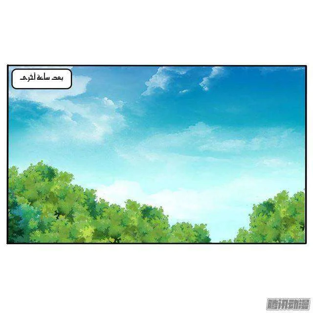 Read Tong ling fei AR Manga Online