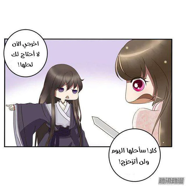 Read Tong ling fei AR Manga Online