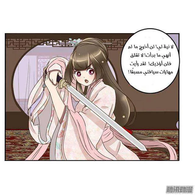 Read Tong ling fei AR Manga Online